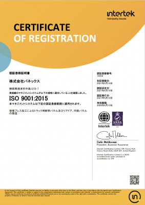 iso9001